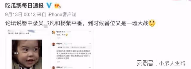 景甜壓番馮紹峰,檀健次成特別出演,江疏影:番位就是神的存在