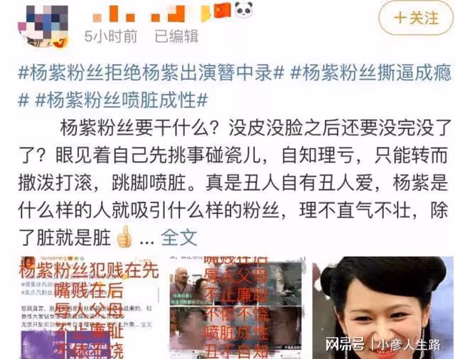 景甜壓番馮紹峰,檀健次成特別出演,江疏影:番位就是神的存在