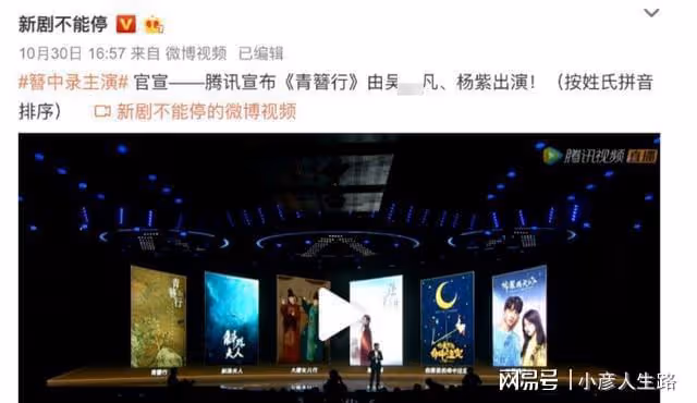 景甜壓番馮紹峰,檀健次成特別出演,江疏影:番位就是神的存在