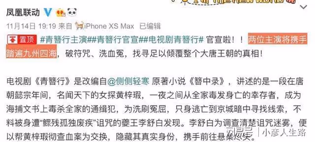 景甜壓番馮紹峰,檀健次成特別出演,江疏影:番位就是神的存在