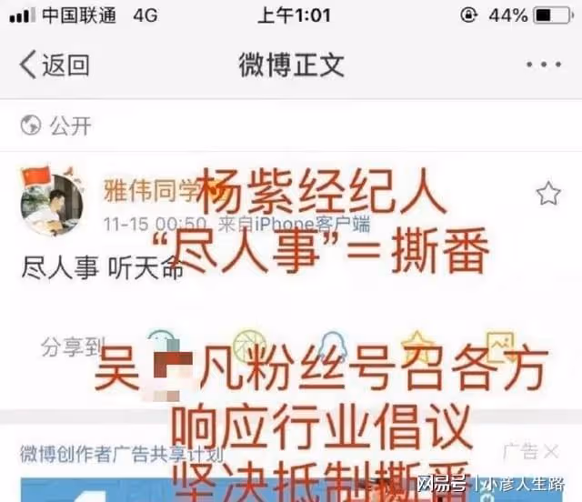 景甜壓番馮紹峰，檀健次成特別出演，江疏影：番位就是神的存在