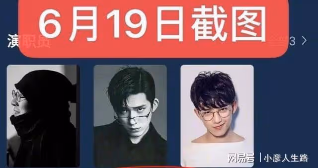 景甜壓番馮紹峰，檀健次成特別出演，江疏影：番位就是神的存在
