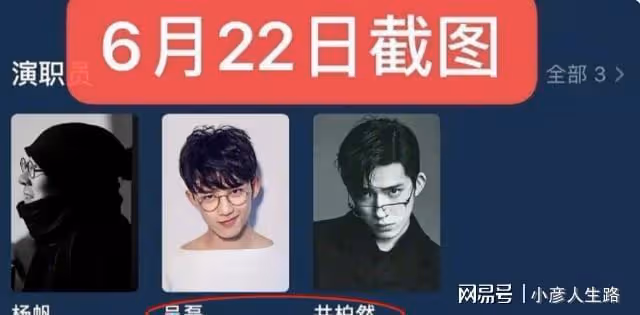 景甜壓番馮紹峰，檀健次成特別出演，江疏影：番位就是神的存在