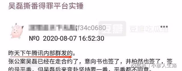 景甜壓番馮紹峰，檀健次成特別出演，江疏影：番位就是神的存在