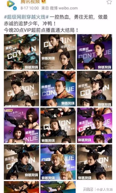 景甜壓番馮紹峰，檀健次成特別出演，江疏影：番位就是神的存在