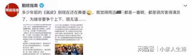 景甜壓番馮紹峰，檀健次成特別出演，江疏影：番位就是神的存在