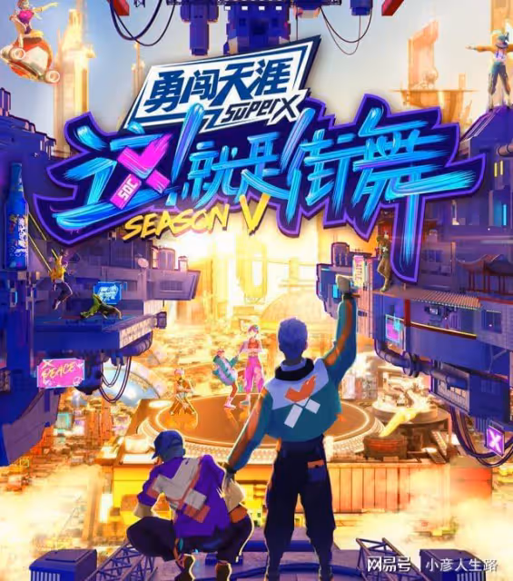 沒有王一博的夏天,算不上熱烈,這就是街舞第五季八月回歸