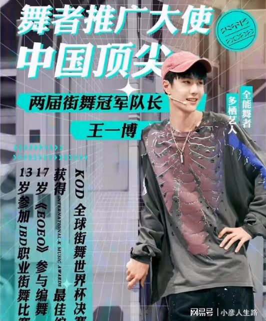 沒有王一博的夏天,算不上熱烈,這就是街舞第五季八月回歸