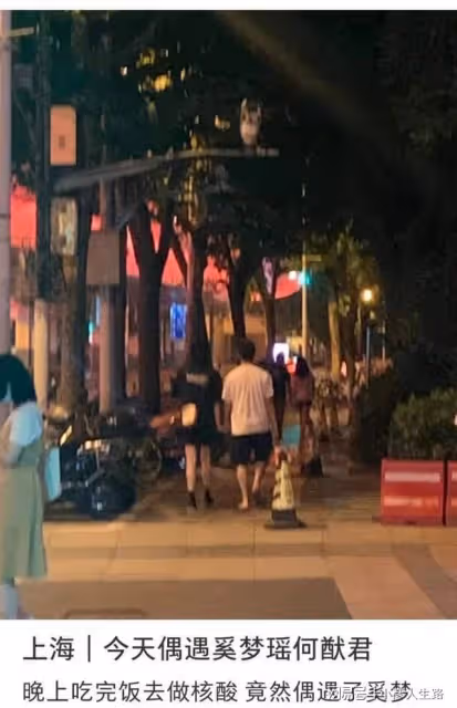 何猷君奚夢瑤過二人世界,十指緊扣街頭散步超浪漫,未帶一雙兒女