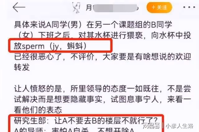 中科院上海有機所男子向女生杯中投放異物,學校開除後,已被刑拘
