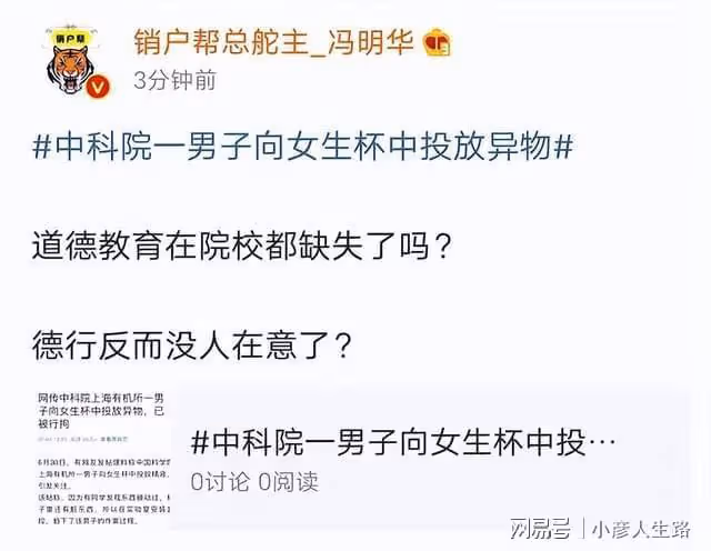 中科院上海有機所男子向女生杯中投放異物,學校開除後,已被刑拘