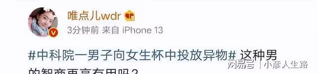 中科院上海有機所男子向女生杯中投放異物,學校開除後,已被刑拘