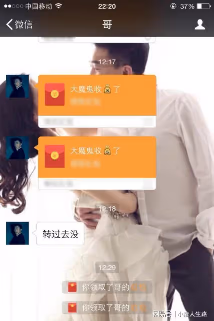 劉伯勛妻子悲痛告別丈夫,將堅強帶好一雙兒女,親密聊天記錄曝光