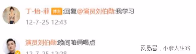 劉伯勛妻子悲痛告別丈夫,將堅強帶好一雙兒女,親密聊天記錄曝光