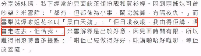 一眾老戲骨上節目！米雪被妹妹吐槽很囉嗦，高雄自覺已被TVB淘汰