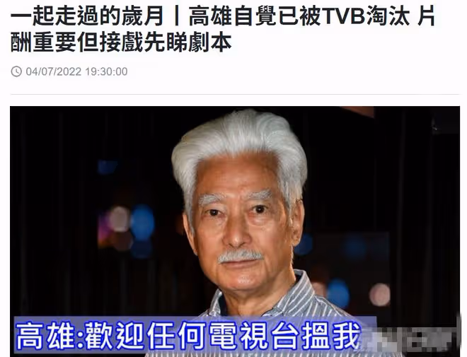 一眾老戲骨上節目!米雪被妹妹吐槽很囉嗦,高雄自覺已被TVB淘汰