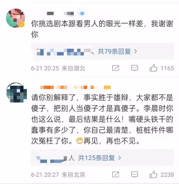 范冰冰男友現身家庭聚會,疑似好事將近,全程與范丞丞無交流