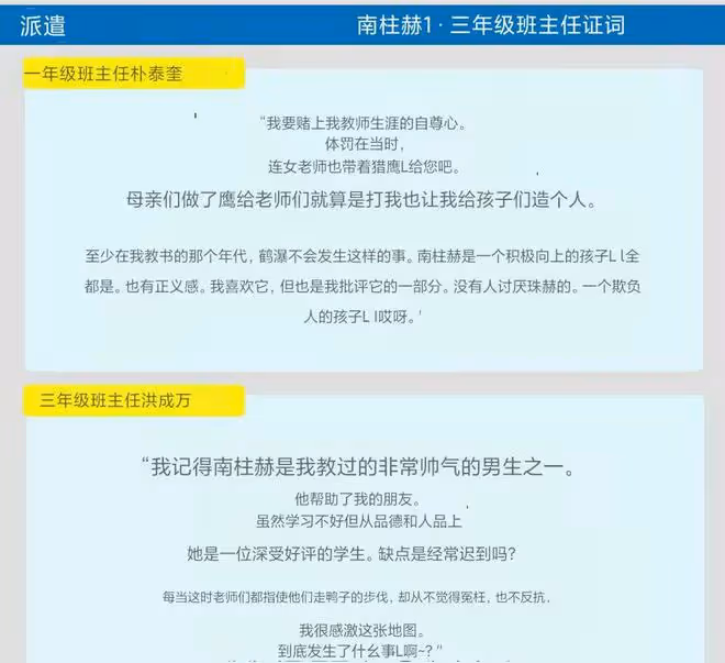 韓國國民男神南柱赫陷校園暴力爭議,D社:20位師生都說沒這回事
