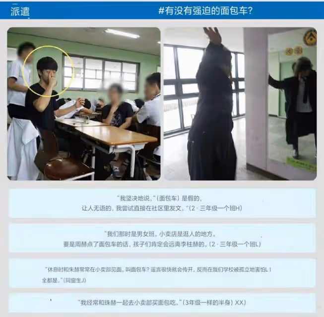 韓國國民男神南柱赫陷校園暴力爭議,D社:20位師生都說沒這回事