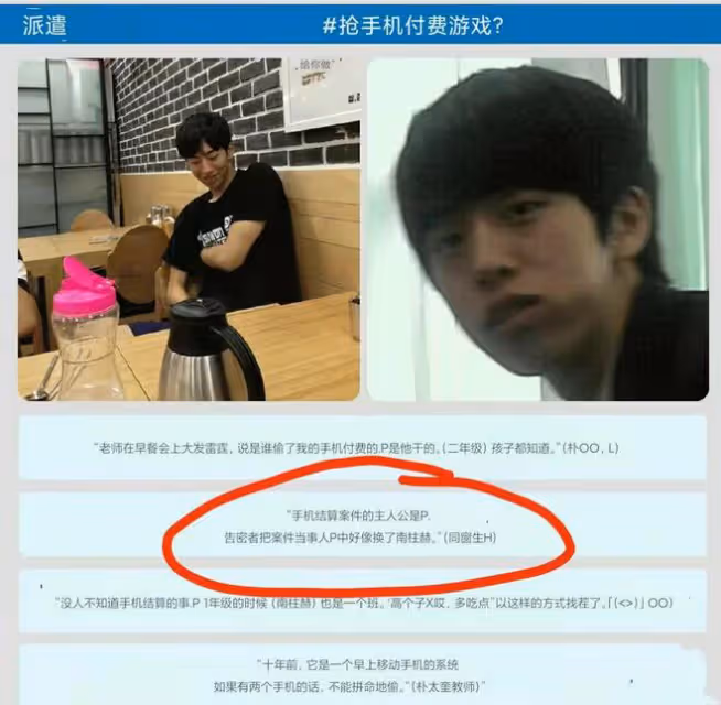 韓國國民男神南柱赫陷校園暴力爭議,D社:20位師生都說沒這回事