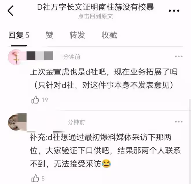韓國國民男神南柱赫陷校園暴力爭議,D社:20位師生都說沒這回事