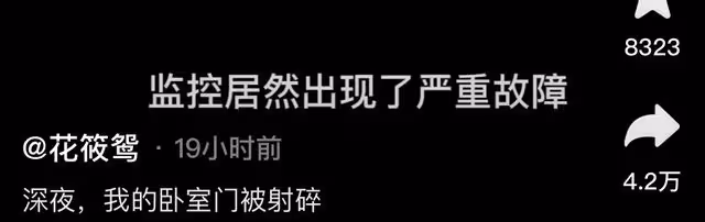 知名相聲女演員自曝臥室門被射碎,現場照片曝光,玻璃門上有彈孔