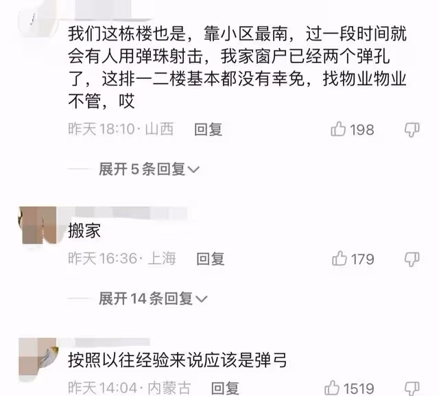 知名相聲女演員自曝臥室門被射碎,現場照片曝光,玻璃門上有彈孔