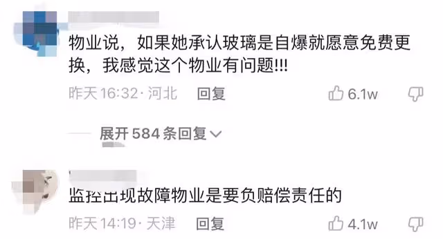 知名相聲女演員自曝臥室門被射碎,現場照片曝光,玻璃門上有彈孔