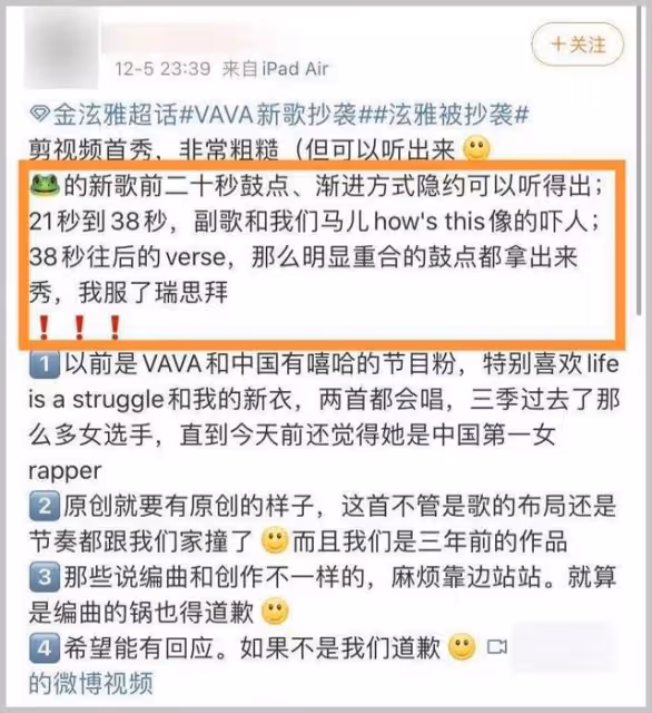 VaVa被指抄襲嚴浩翔,節奏幾處高度重合,被網友戲稱「音樂裁縫」