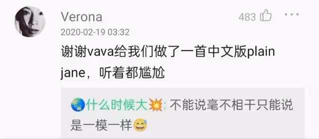 VaVa被指抄襲嚴浩翔,節奏幾處高度重合,被網友戲稱「音樂裁縫」