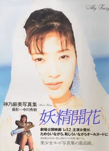 最美「五娘」楊思敏