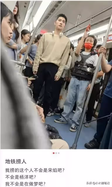 楊洋的臉部進化史,新劇地鐵路透帥出天際
