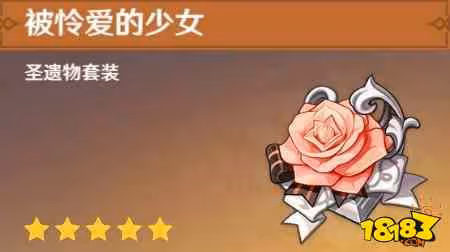 原神諾艾爾聖遺物怎麼選 原神諾艾爾聖遺物選擇攻略