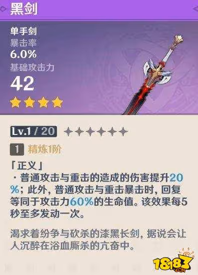 原神刻晴武器和聖遺物 原神刻晴武器和聖遺物推薦