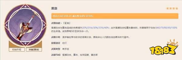 原神萬葉四星武器推薦 萬葉四星武器用哪個好
