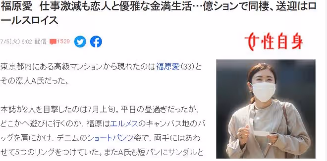 曝福原愛與新男友同居,二人住千萬豪宅,男方暫未回應再婚計劃
