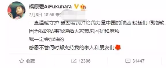 曝福原愛與新男友同居,二人住千萬豪宅,男方暫未回應再婚計劃