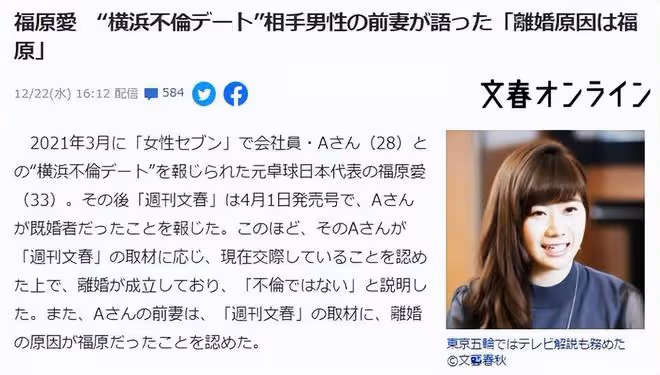 曝福原愛與新男友同居,二人住千萬豪宅,男方暫未回應再婚計劃