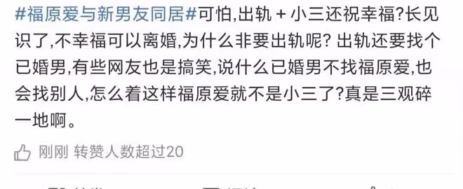 曝福原愛與新男友同居,二人住千萬豪宅,男方暫未回應再婚計劃