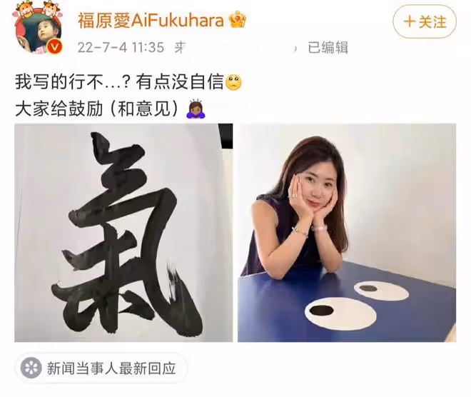 曝福原愛與新男友同居,二人住千萬豪宅,男方暫未回應再婚計劃