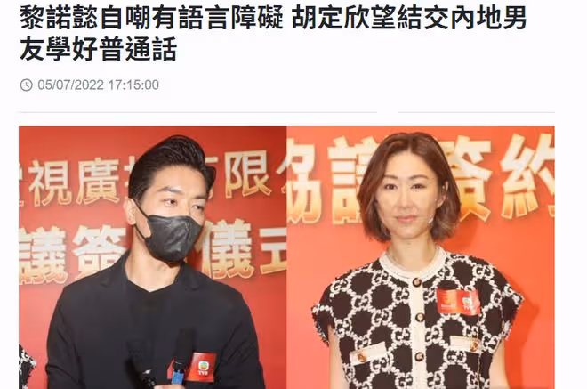 TVB視後胡定欣想交內地男友,幫自己學好普通話!40歲怕孤獨終老