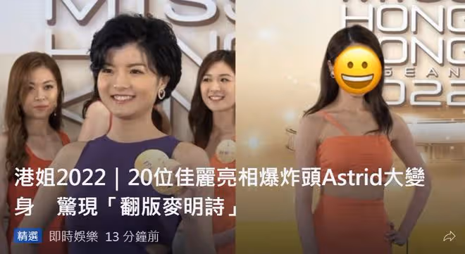 港姐20強集體亮相!高學歷才女扎堆,林俊賢女兒身高1米8太矚目