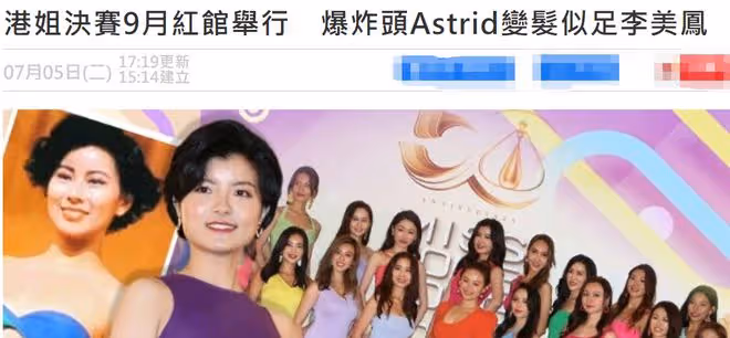港姐20強集體亮相!高學歷才女扎堆,林俊賢女兒身高1米8太矚目