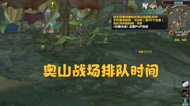 魔獸TBC:國服十大伺服器洗牌,聯盟首次超越部落,第1人氣服易主
