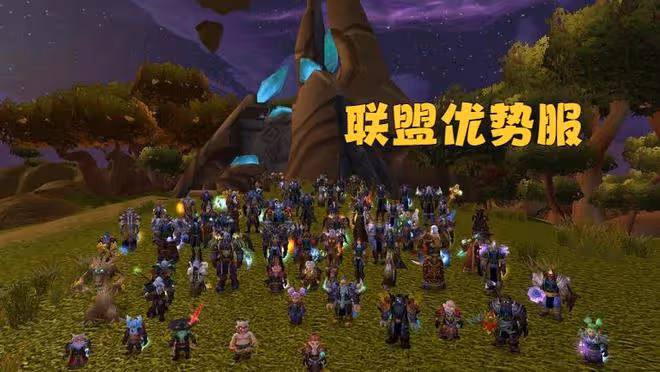 魔獸TBC:國服十大伺服器洗牌,聯盟首次超越部落,第1人氣服易主