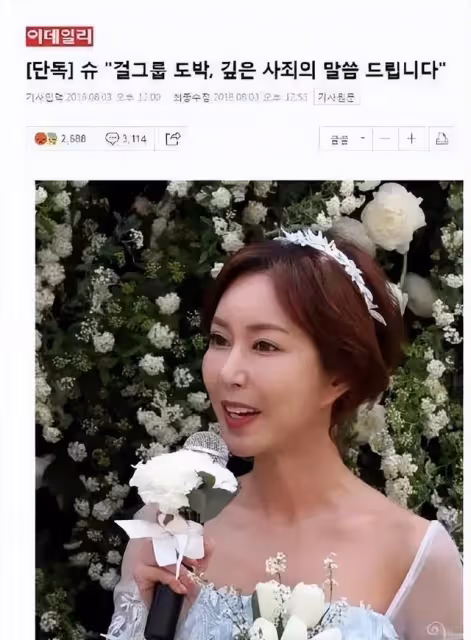 S.E.S女團成員賭博欠債7.9億韓元，如今賣慘健身一個月一百塊