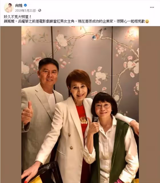 毅然息影《星星知我心》女神攜夫打造美容王國卻遭背叛，心寒把員工當家人，曝老後近況