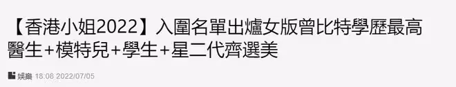 港姐20強首次公開亮相!林俊賢女兒高挑似混血,爆炸頭佳麗成黑馬