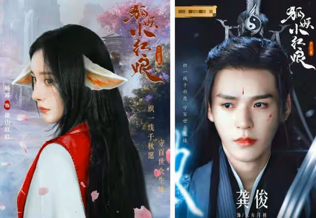 楊冪、龔俊《月紅篇》定妝照流出,還沒開拍,粉絲已為番位吵起來