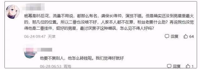 楊冪、龔俊《月紅篇》定妝照流出,還沒開拍,粉絲已為番位吵起來